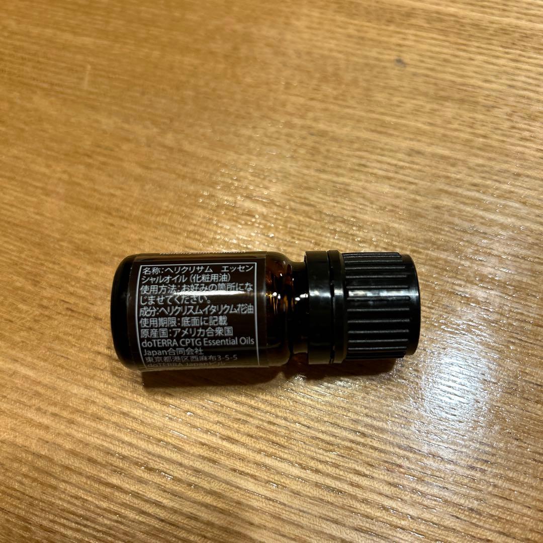 ヘリクリサム　ドテラ