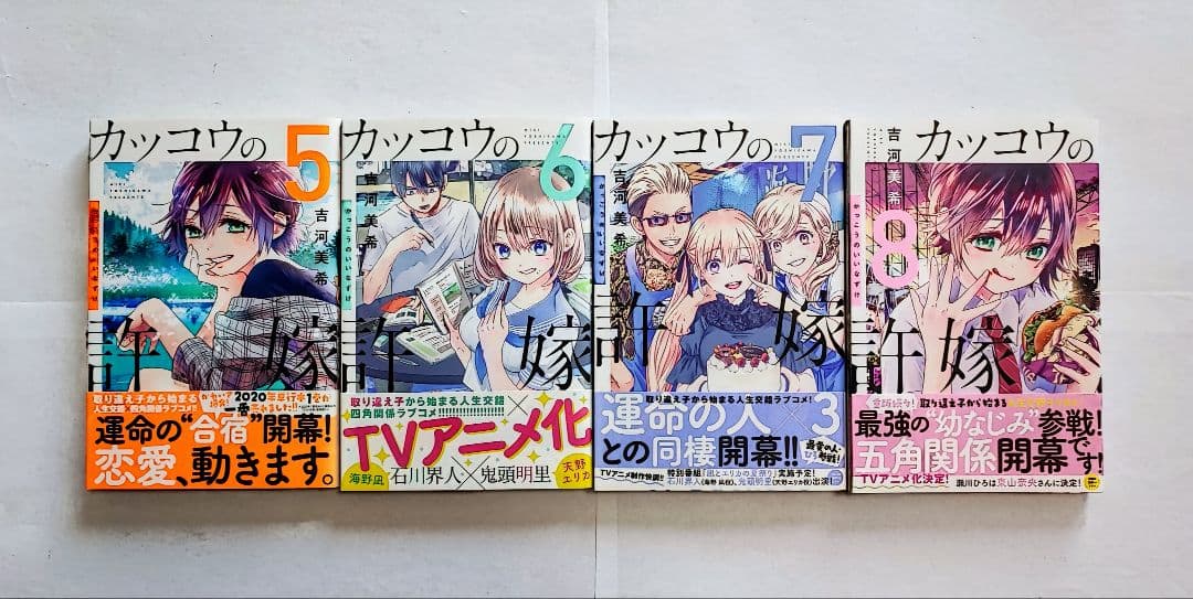 カッコウの許嫁 既刊28巻 全巻初版 帯付き