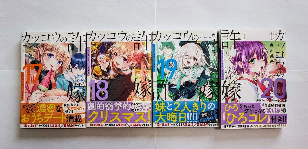 カッコウの許嫁 既刊28巻 全巻初版 帯付き