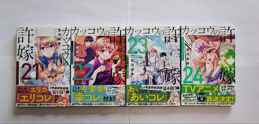 カッコウの許嫁 既刊28巻 全巻初版 帯付き