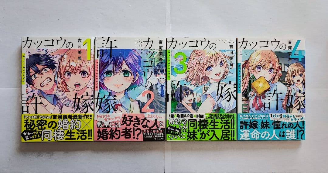 カッコウの許嫁 既刊28巻 全巻初版 帯付き