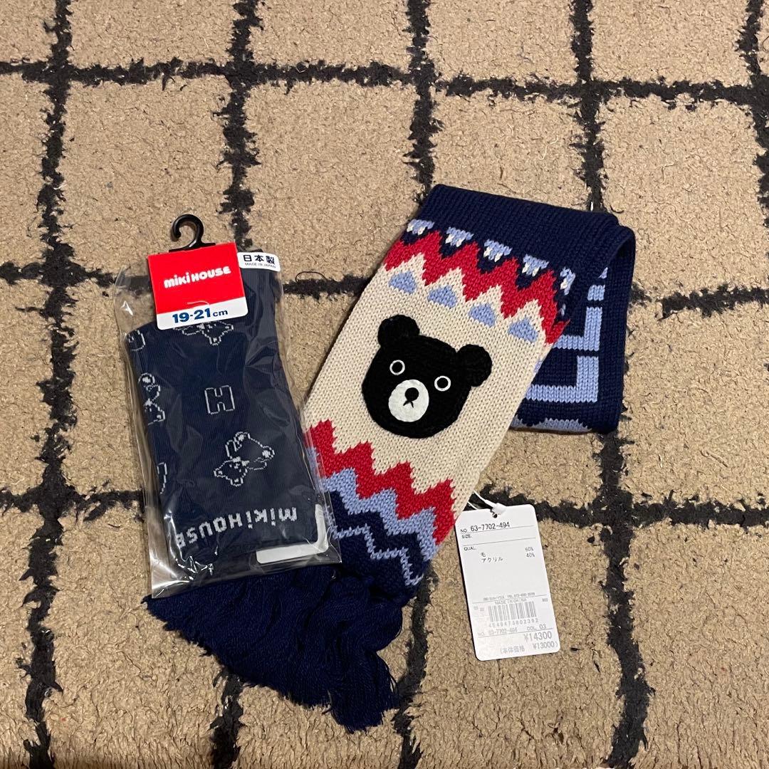ミキハウス　130cm 新品タグ付き⭐︎男の子秋冬お洋服　まとめ売り