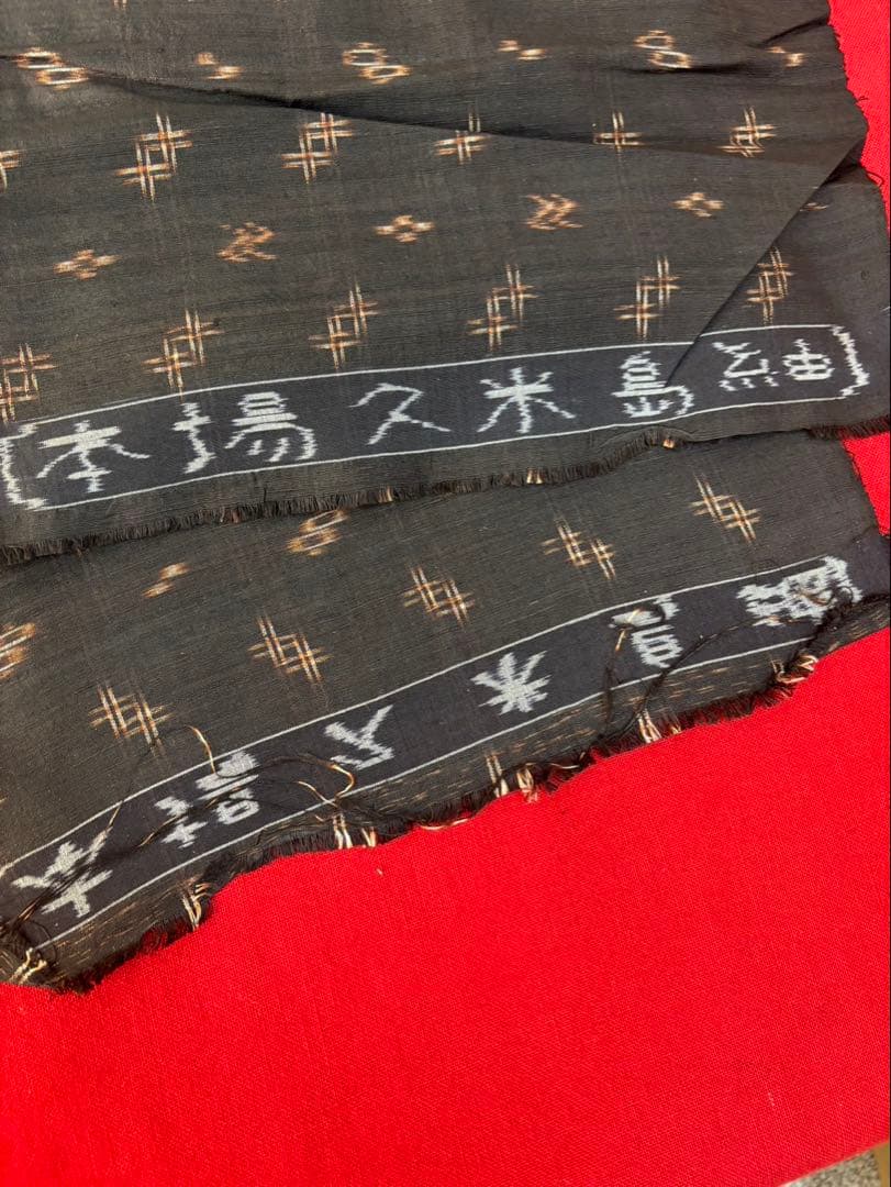 本場久米島紬　焦茶色　反物　国指定重要無形文化財