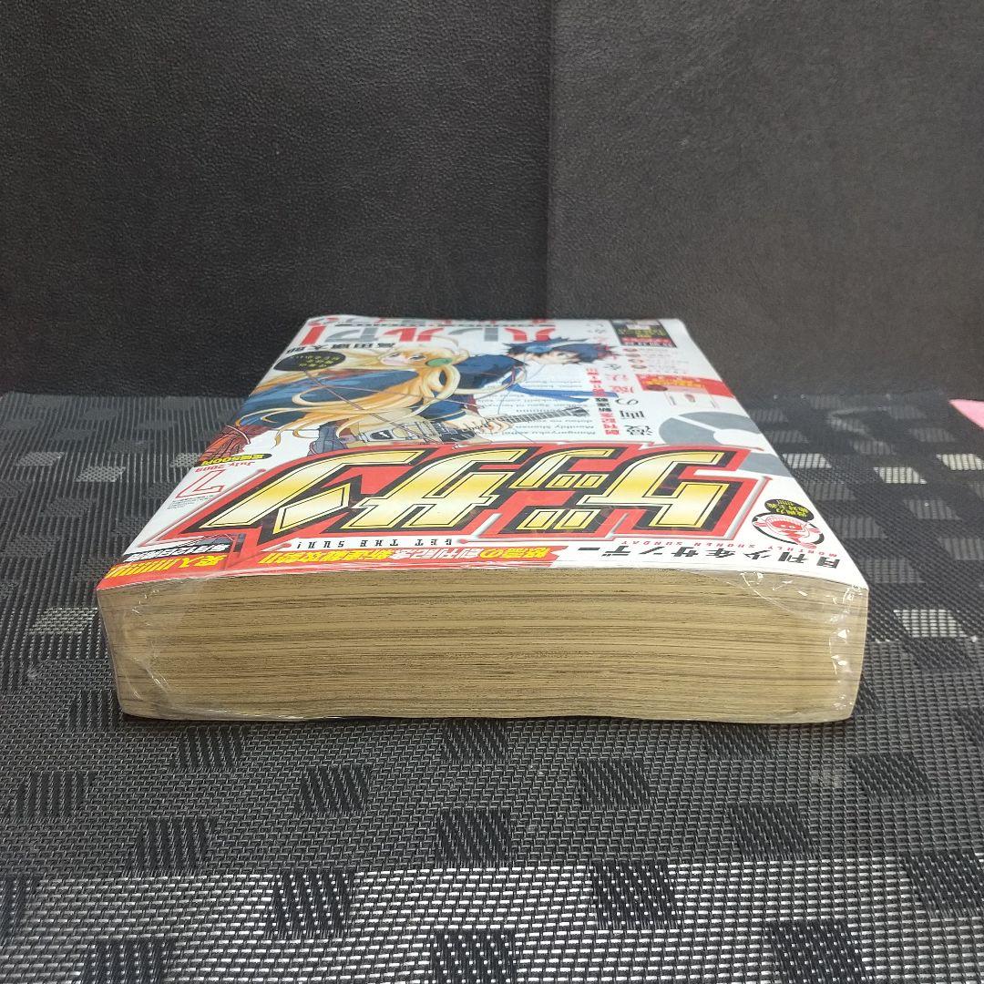 月刊少年サンデー ゲッサン 2009年7月号※新品未開封 別冊付録ポストカード