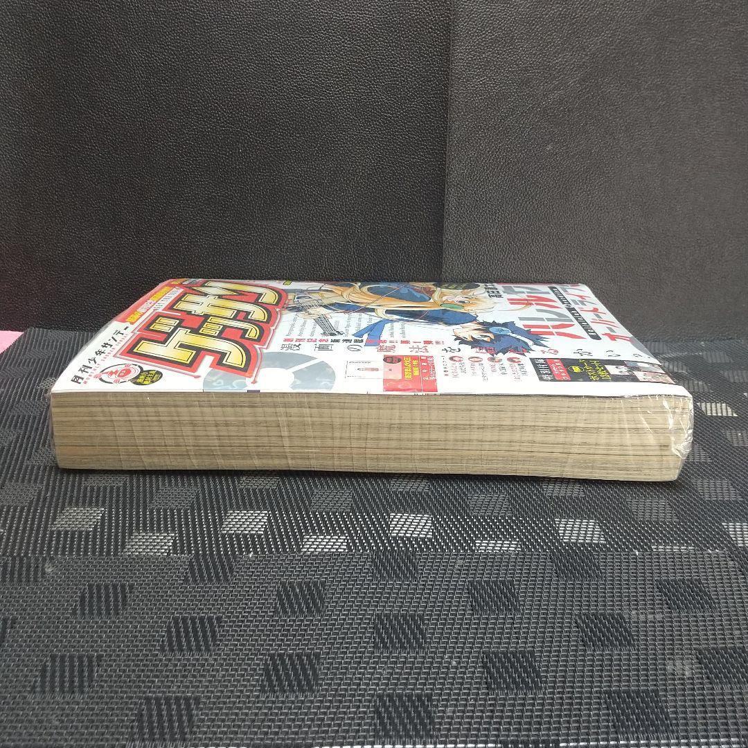 月刊少年サンデー ゲッサン 2009年7月号※新品未開封 別冊付録ポストカード