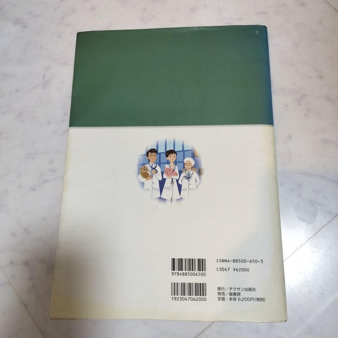 ​【12冊セット】SA Medicine 小動物内科　救急マニュアル 経営指針