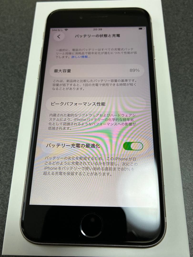 iPhoneSE 第3世代 128GB 白White　simフリー