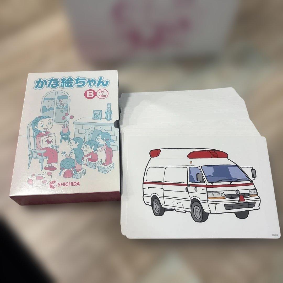 かな絵ちゃんB 七田式