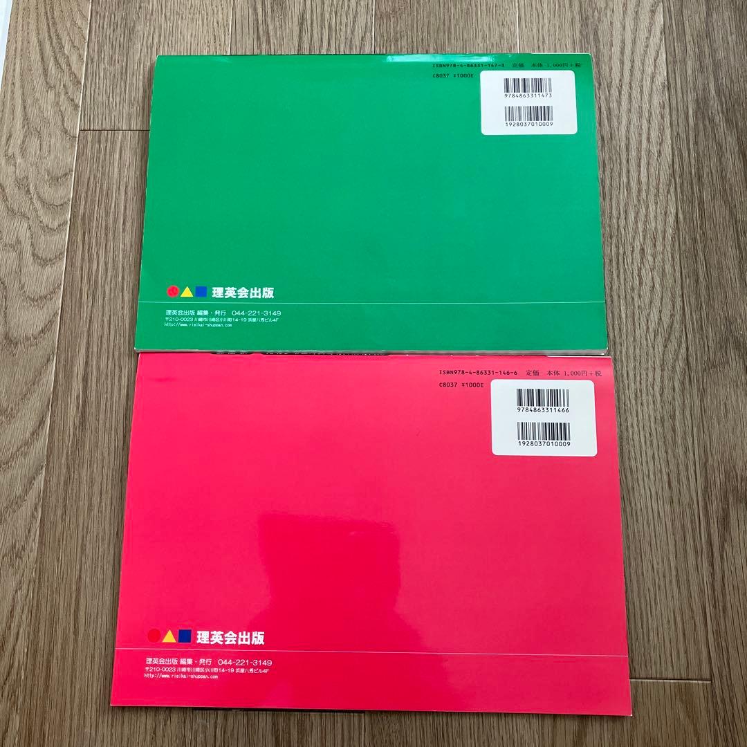 東京学芸大学附属世田谷小学校／受験対策／こぐま会／理英会／日本学習図書