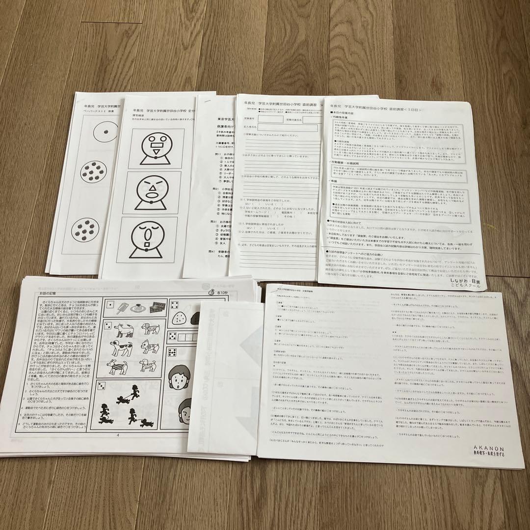 東京学芸大学附属世田谷小学校／受験対策／こぐま会／理英会／日本学習図書