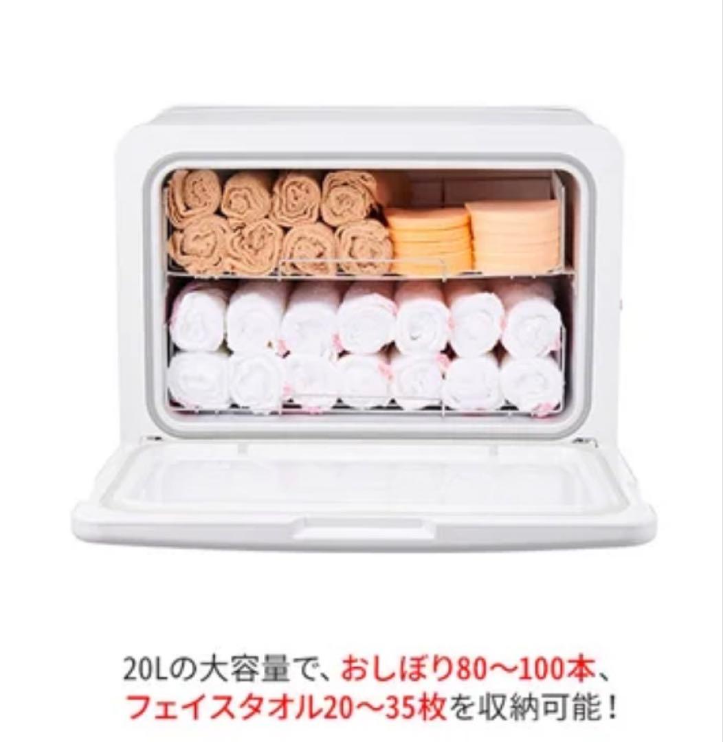 【新品未使用】タオルウォーマー C-0200 ホワイト 20L