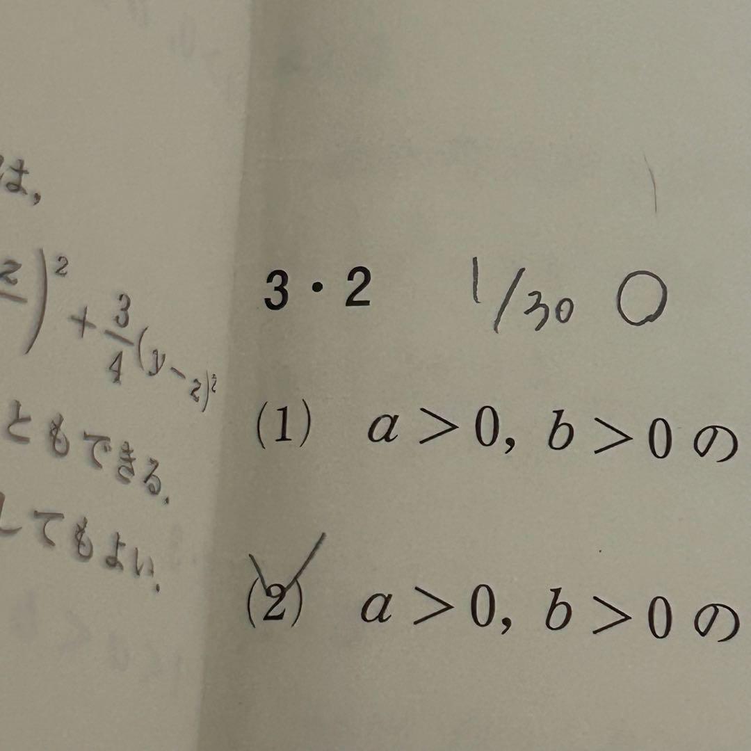 2024 河合塾 テキスト tテキスト 数学