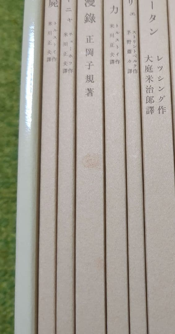 美品 岩波文庫創刊書目 復刻 全23冊セット