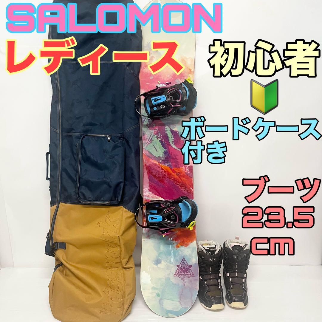レディース　初心者　SALOMON スノーボード　フルセット　女性用　サロモン