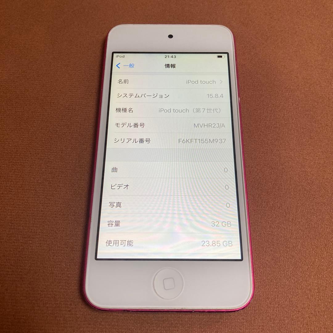367【早い者勝ち】iPod Touch7 第7世代 32GB WIFIモデル☆