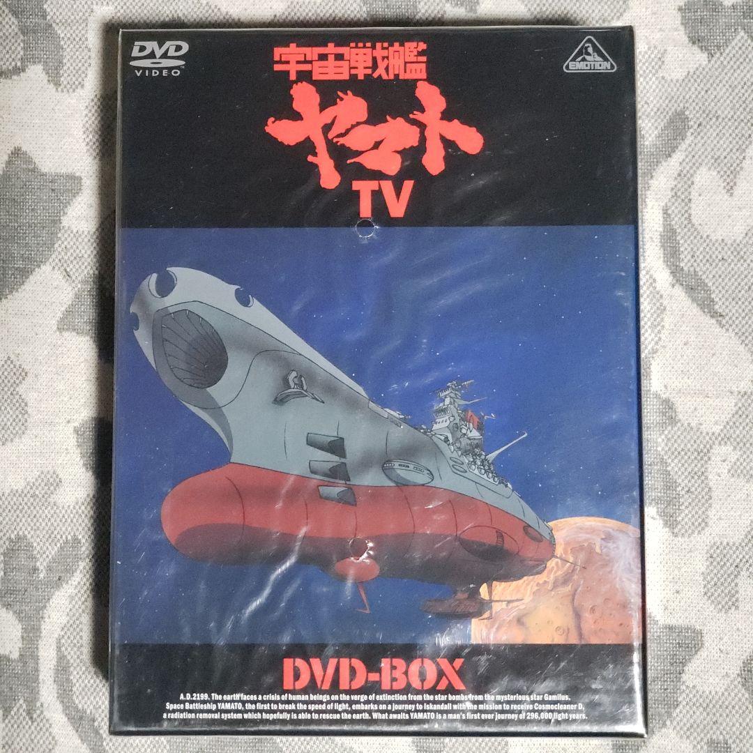 宇宙戦艦ヤマト TV版 DVD BOX