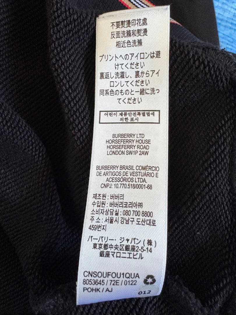 BURBERRY⬛︎スウェット⬛︎トレーナー⬛︎ブラック⬛︎ロゴ⬛︎クリーニング済み