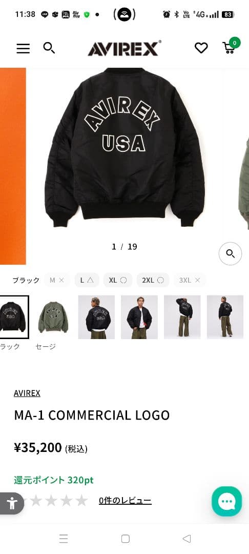 AVIREX XL MA-1ジャケット ネイビー　サイズ　目立った傷や汚れなし