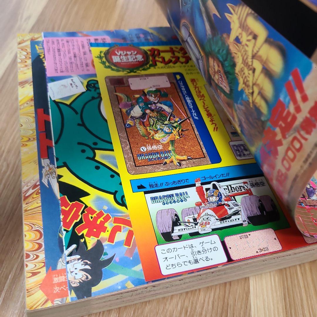 Vジャンプ　創刊号