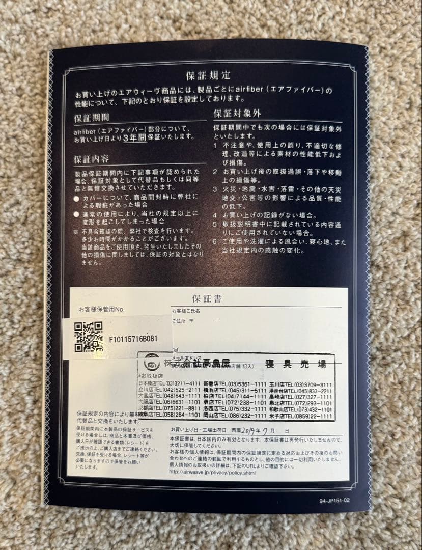 エアウィーヴ　マットレススマートZ シングル