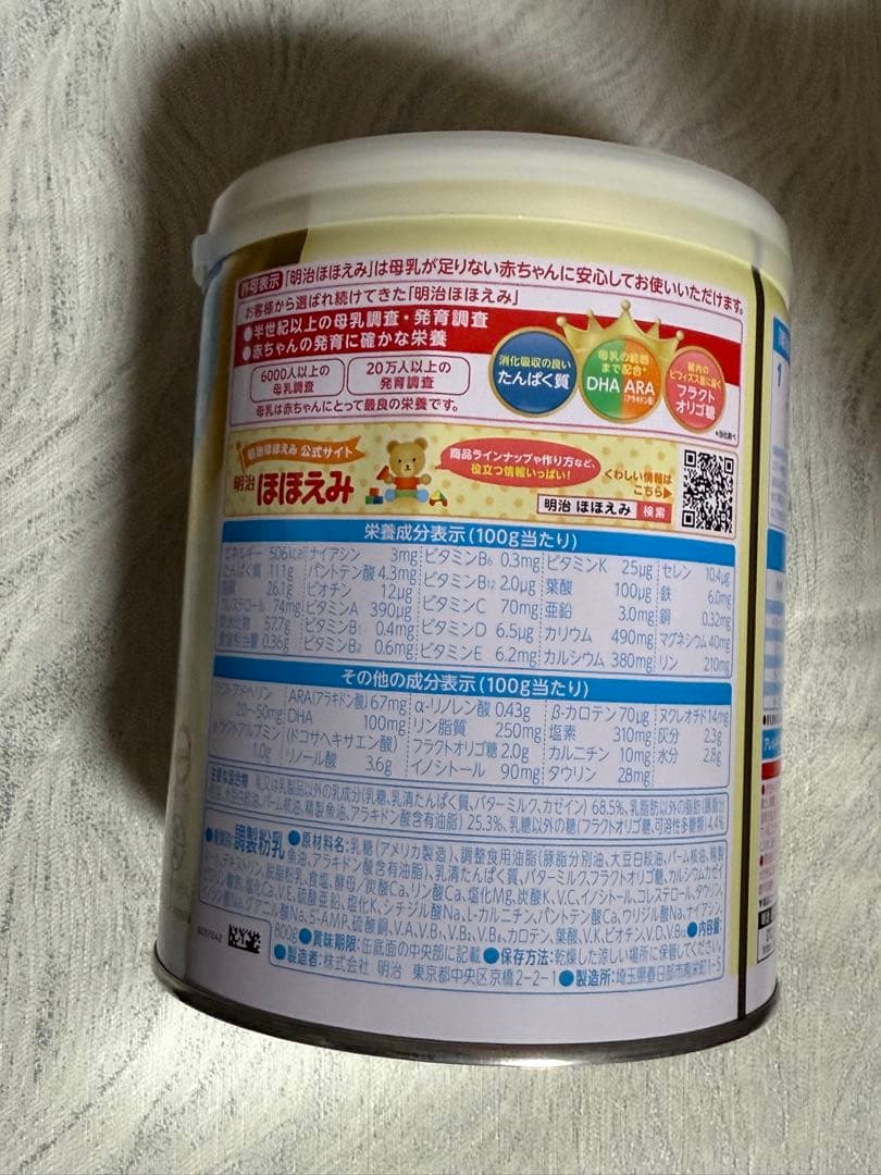 明治 ほほえみ 800g 8本