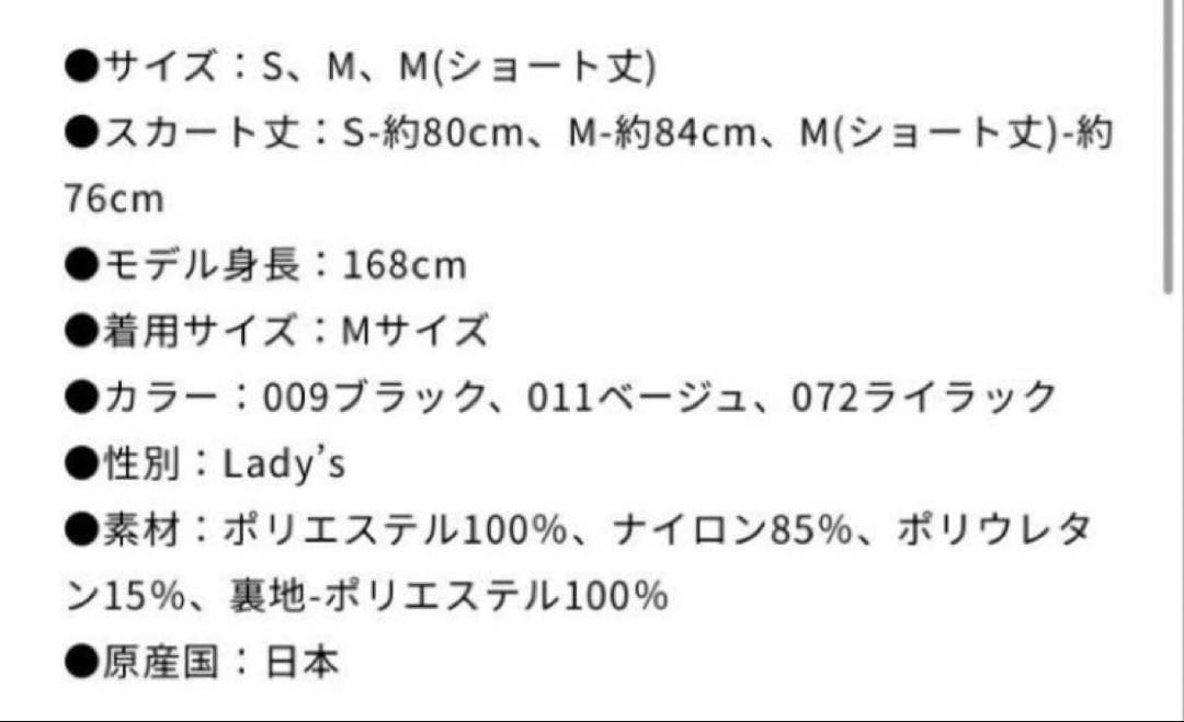 チャコット チュールスカート M ベージュ バレエ ダンス ヨガ フレアスカート