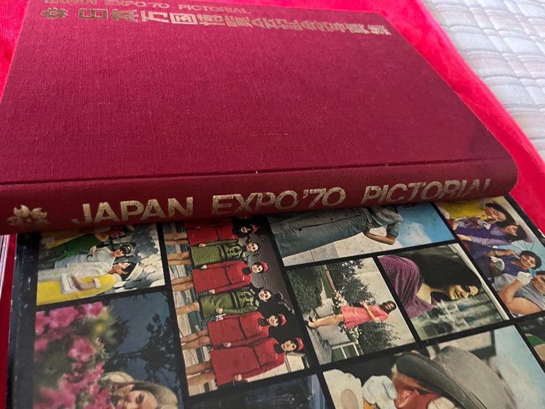 EXPO'70 日本万国博覧会記念写真集 万国博グラフ社