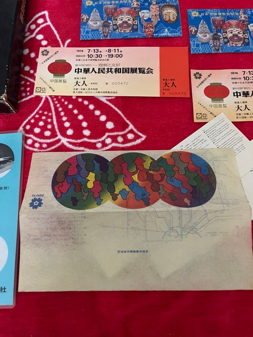 EXPO'70 日本万国博覧会記念写真集 万国博グラフ社