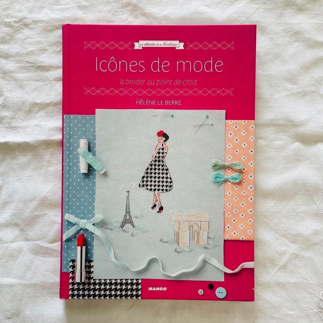 Icones de mode クロススティッチ エレーヌルベール フランス 洋書