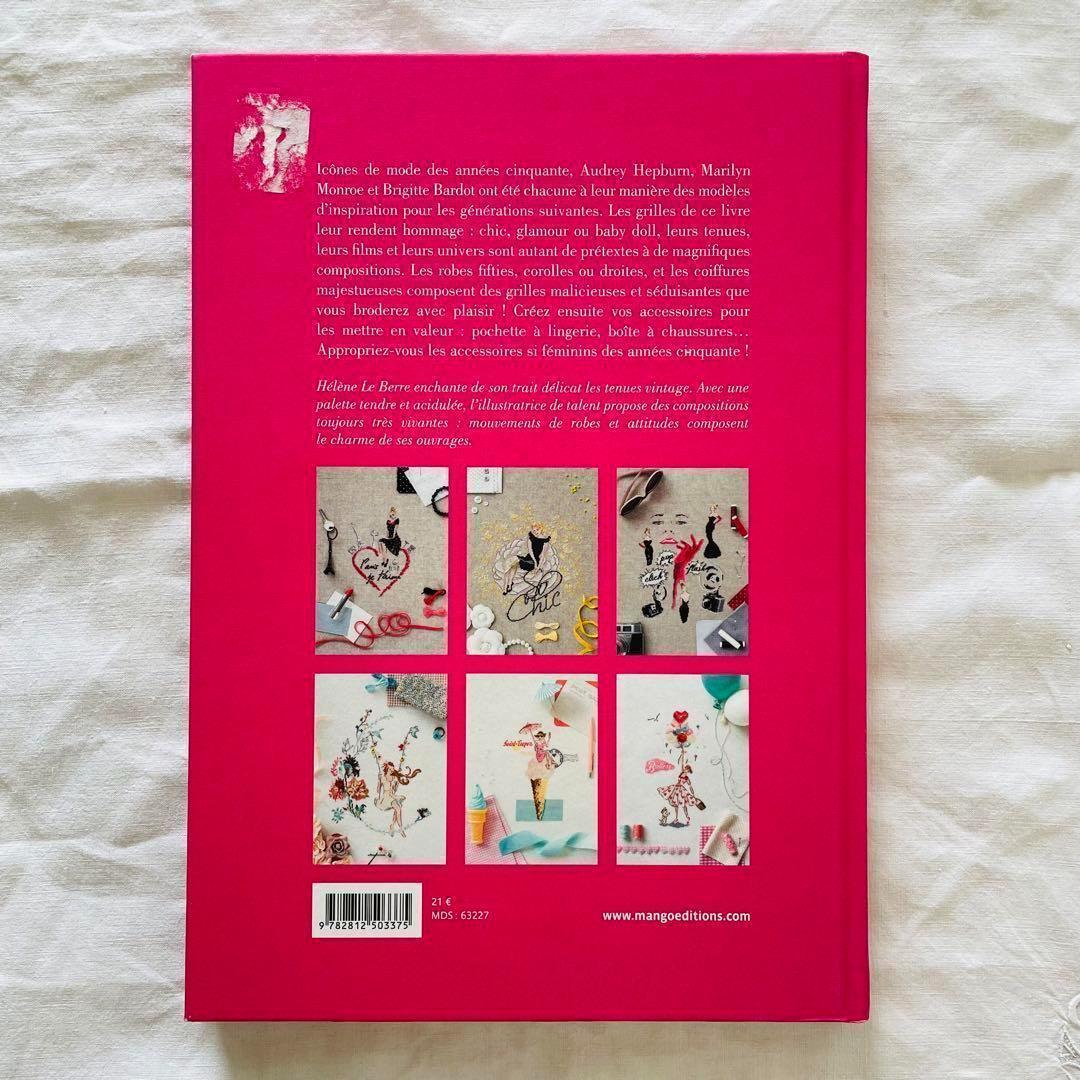 Icones de mode クロススティッチ エレーヌルベール フランス 洋書