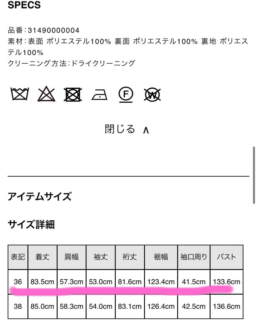 Rouge vif la cle ボンディングライトハーフコート　ネイビー　36
