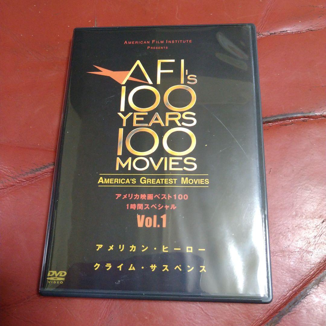 アメリカ映画 ベスト100 全巻 DVD セット マーロン・ブランド