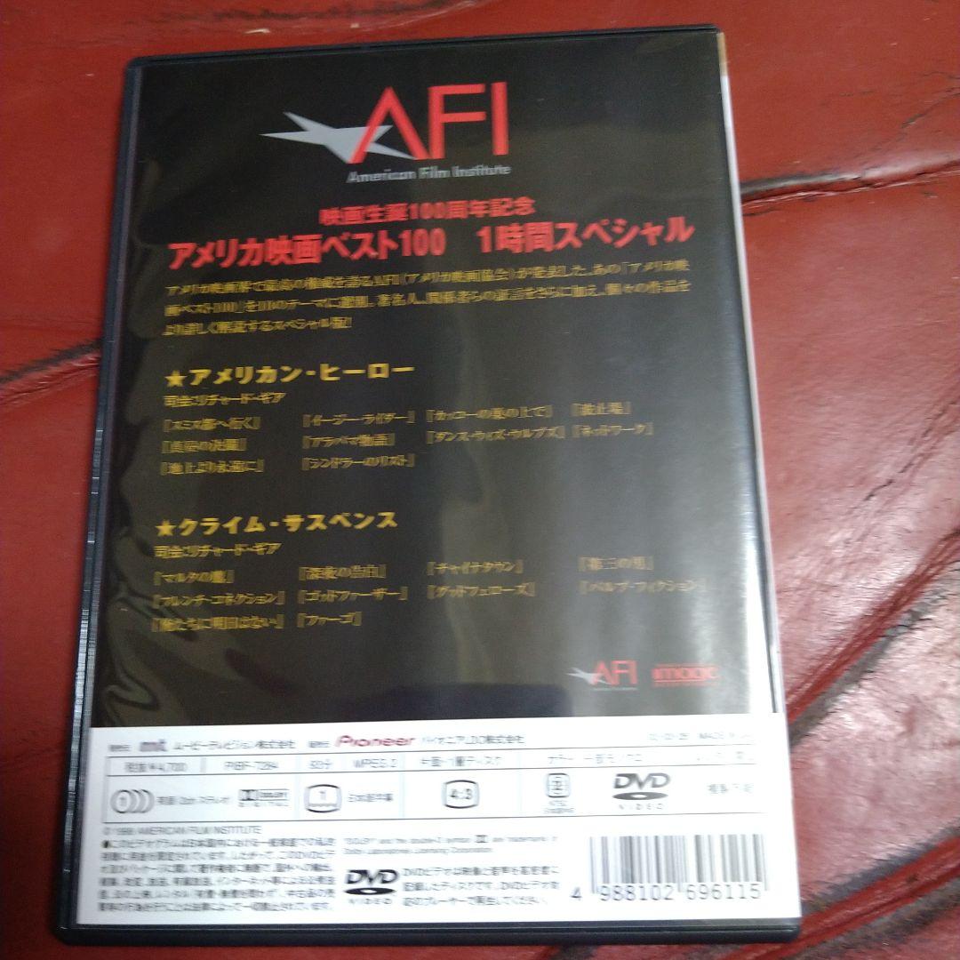 アメリカ映画 ベスト100 全巻 DVD セット マーロン・ブランド