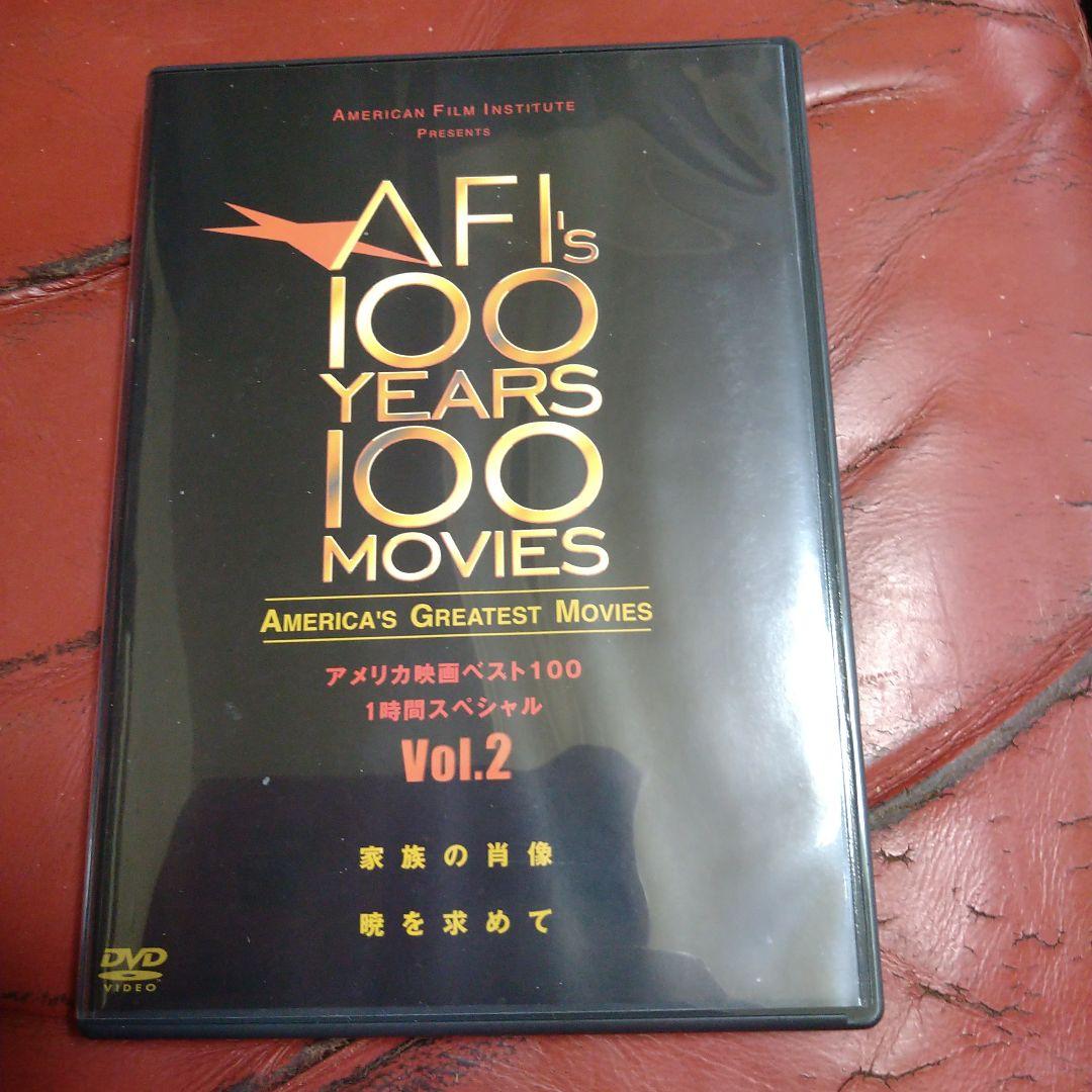 アメリカ映画 ベスト100 全巻 DVD セット マーロン・ブランド