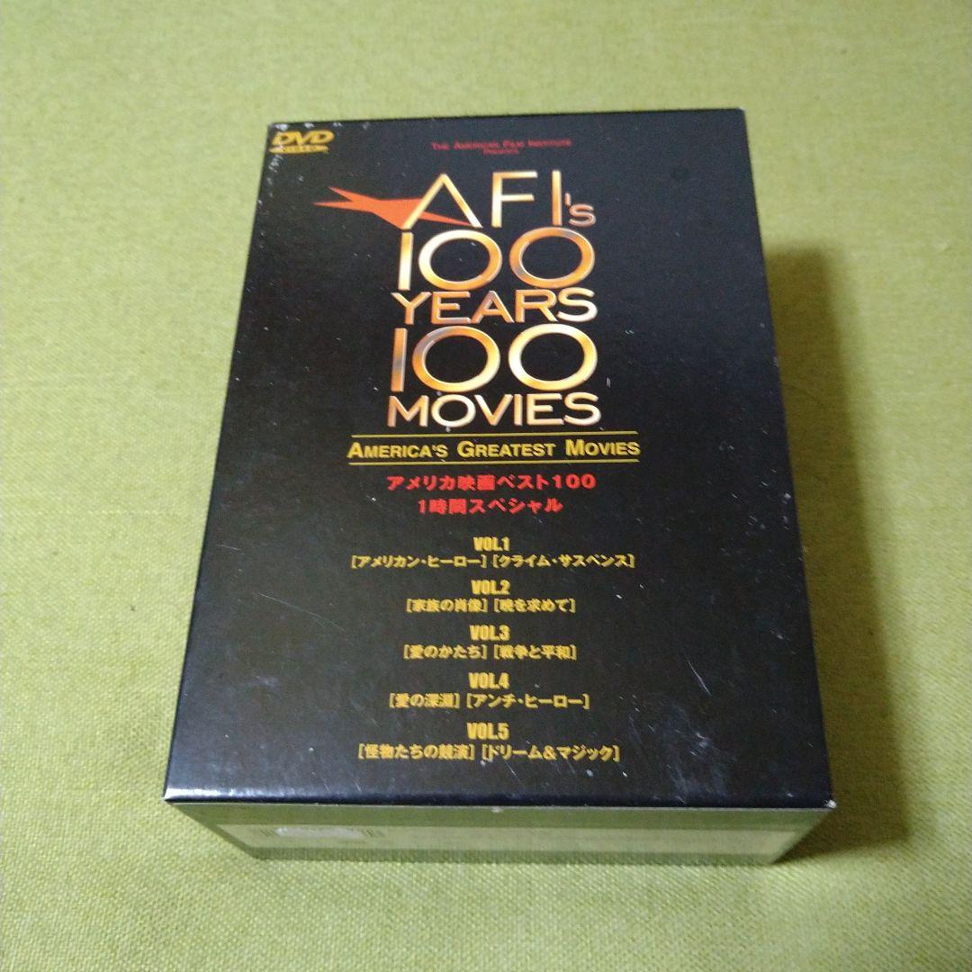 アメリカ映画 ベスト100 全巻 DVD セット マーロン・ブランド