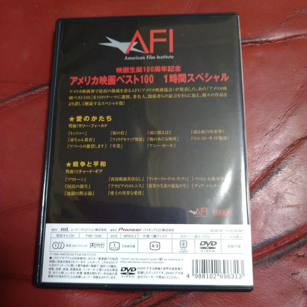 アメリカ映画 ベスト100 全巻 DVD セット マーロン・ブランド