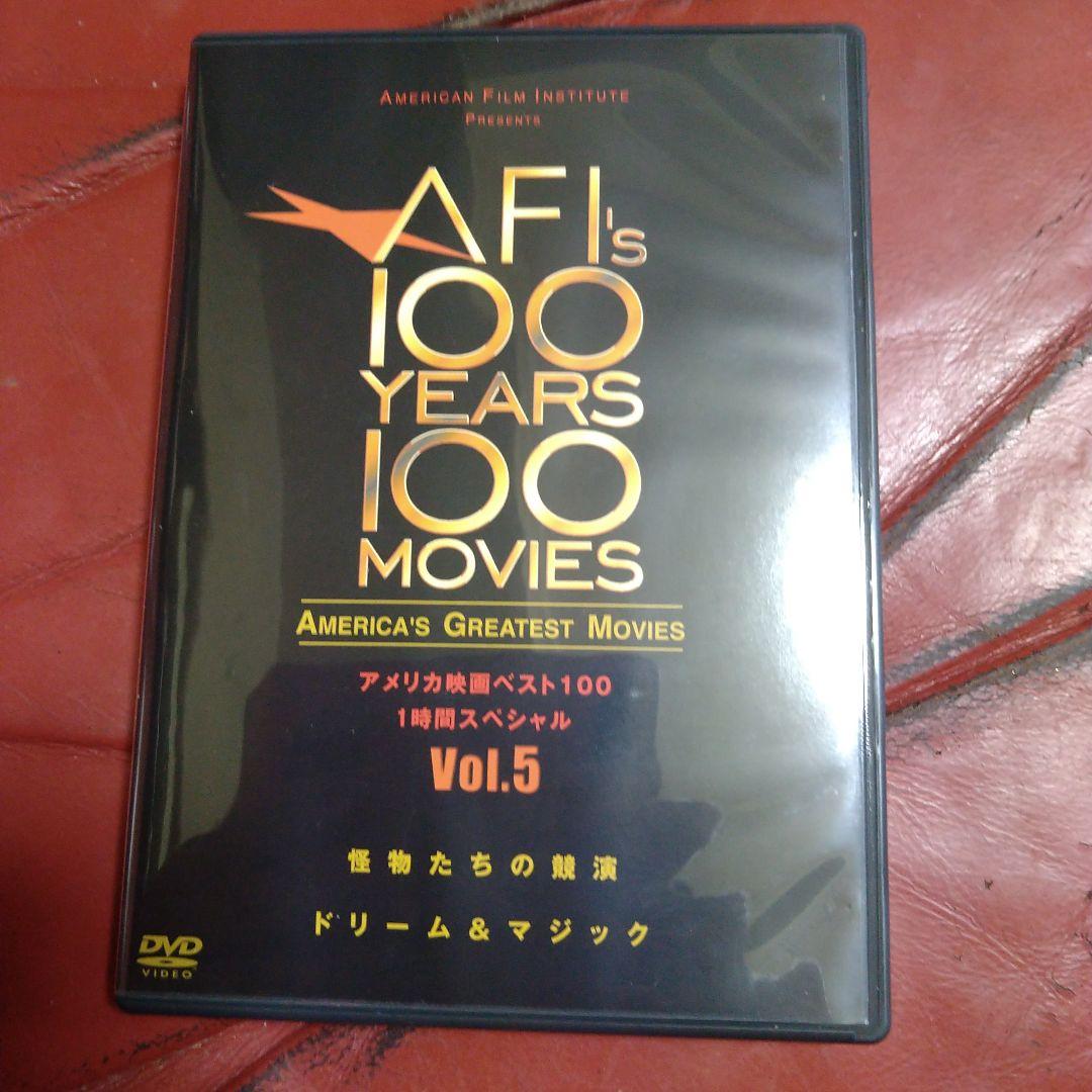 アメリカ映画 ベスト100 全巻 DVD セット マーロン・ブランド