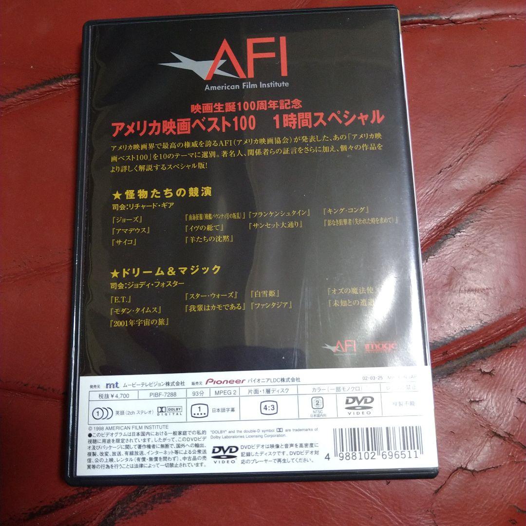 アメリカ映画 ベスト100 全巻 DVD セット マーロン・ブランド