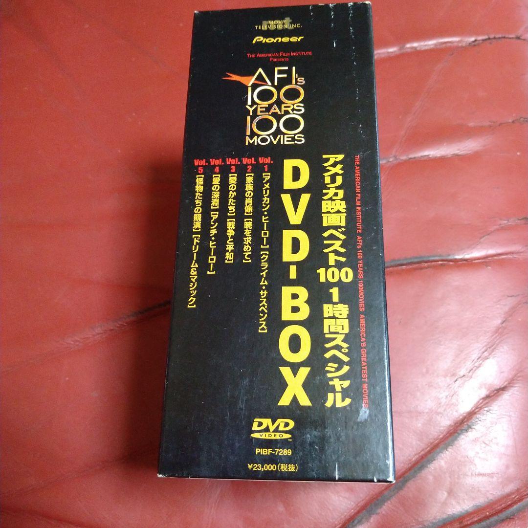 アメリカ映画 ベスト100 全巻 DVD セット マーロン・ブランド