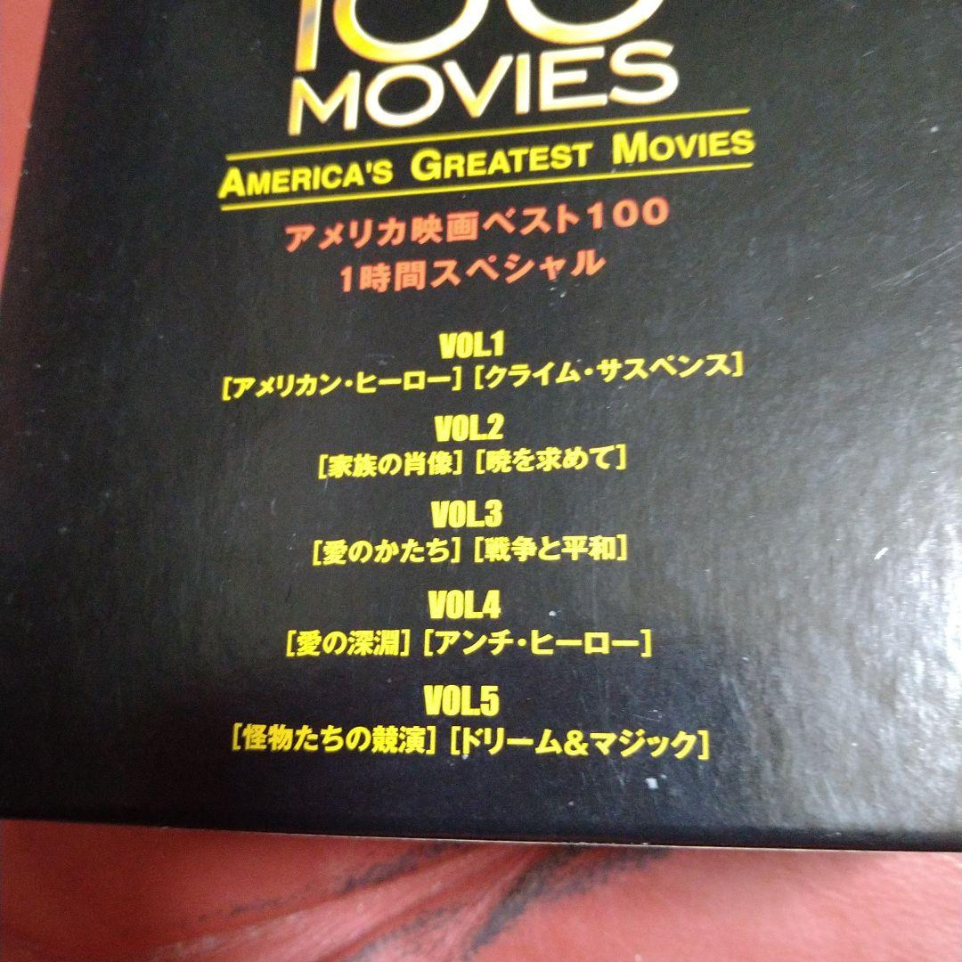 アメリカ映画 ベスト100 全巻 DVD セット マーロン・ブランド