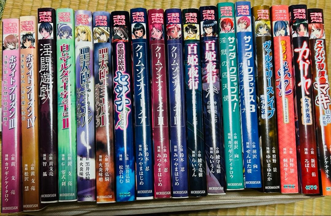 クリムゾン・ナイトメア 鈴木忍作品含む二次元ドリームまとめ売り