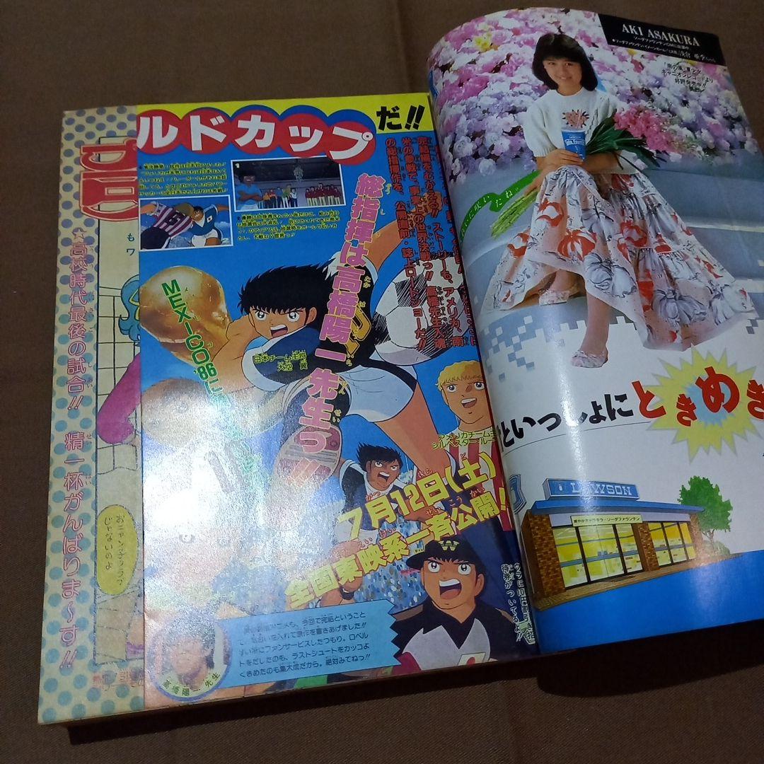 【当時物美品】週刊 少年 ジャンプ 1986年30号 漫画 アニメ
