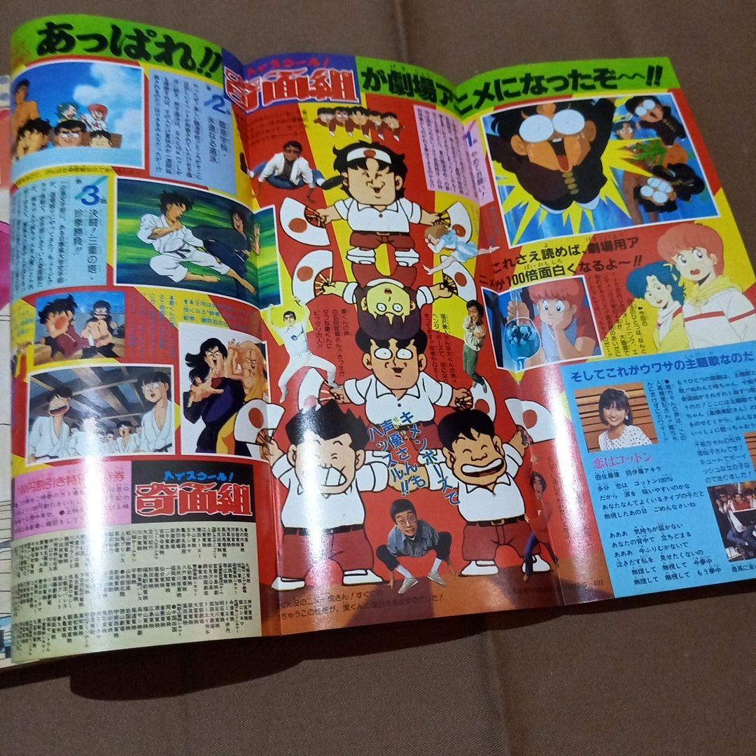 【当時物美品】週刊 少年 ジャンプ 1986年30号 漫画 アニメ