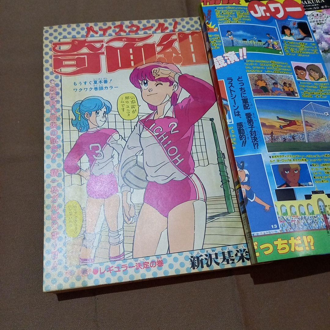 【当時物美品】週刊 少年 ジャンプ 1986年30号 漫画 アニメ