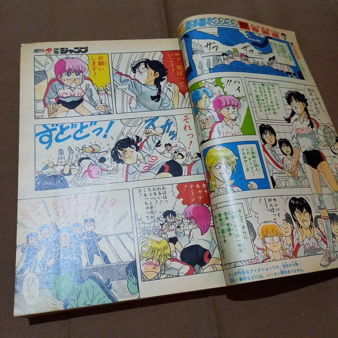 【当時物美品】週刊 少年 ジャンプ 1986年30号 漫画 アニメ
