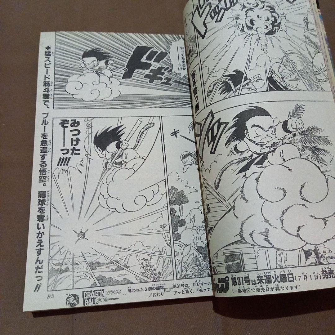 【当時物美品】週刊 少年 ジャンプ 1986年30号 漫画 アニメ