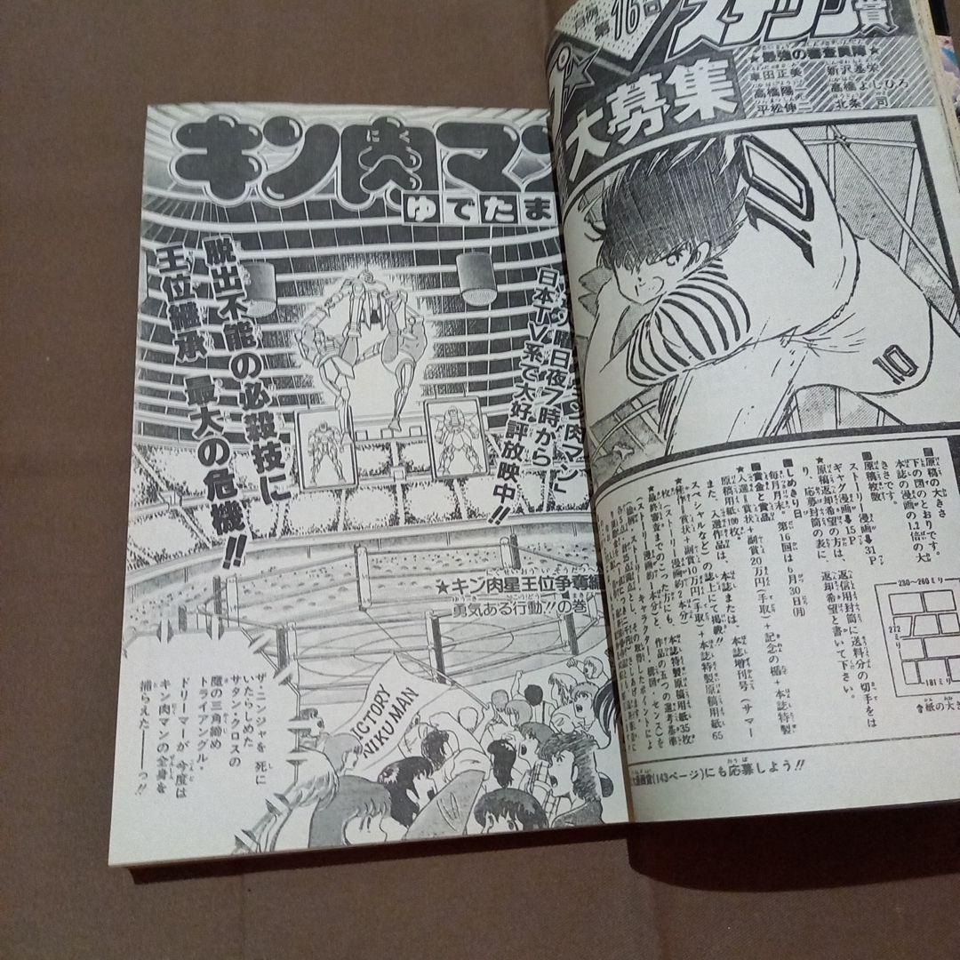 【当時物美品】週刊 少年 ジャンプ 1986年30号 漫画 アニメ