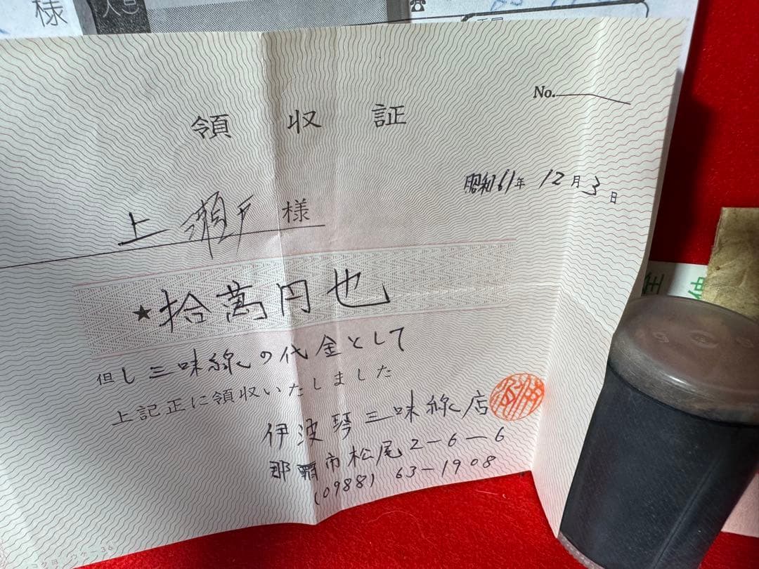 三線 沖縄 40年前　弦楽器 和楽器 民族楽器 琉球 ハードケース付 2本セット