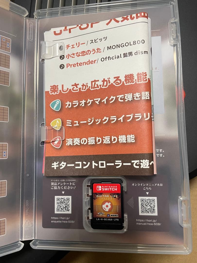 GUITAR LIFE Nintendo Switch ギターライフ