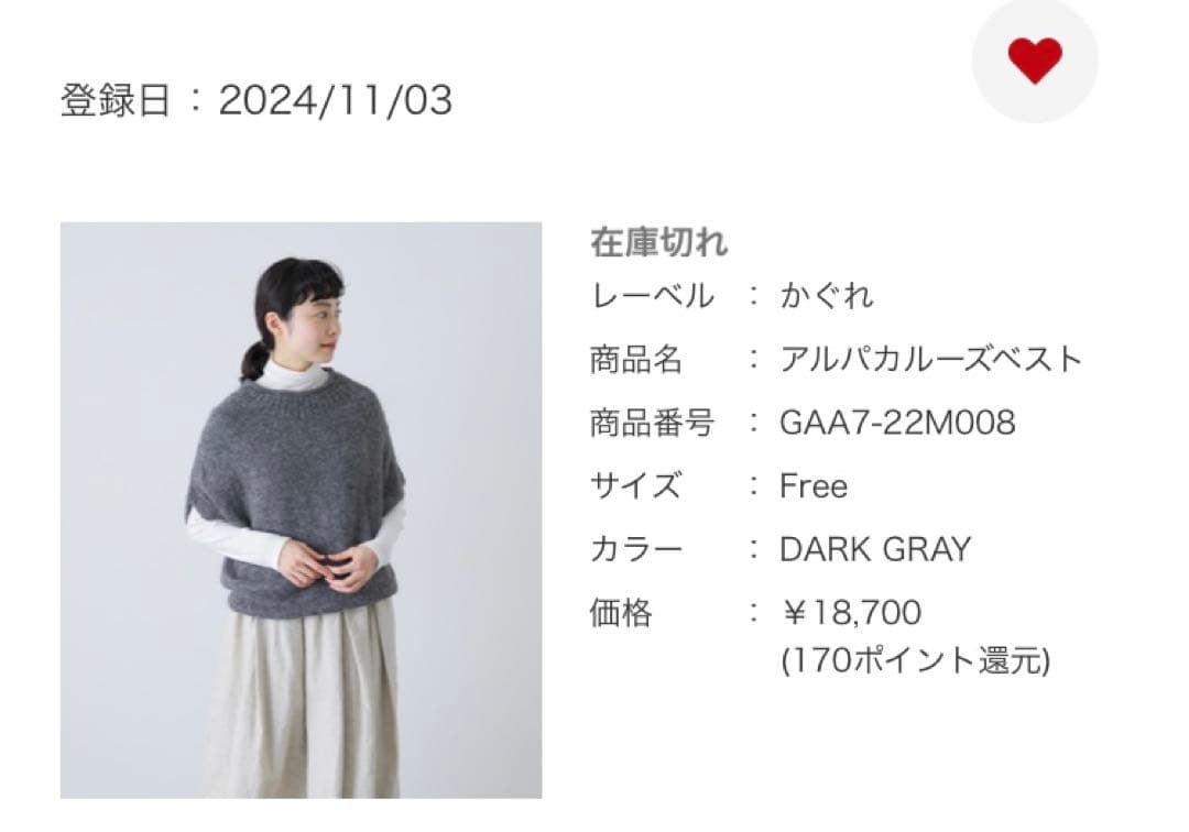 かぐれ　アルパカルーズベスト ダークグレー サイズFree